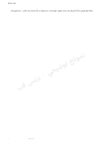 العرض الاستثماري — صفحة ٢